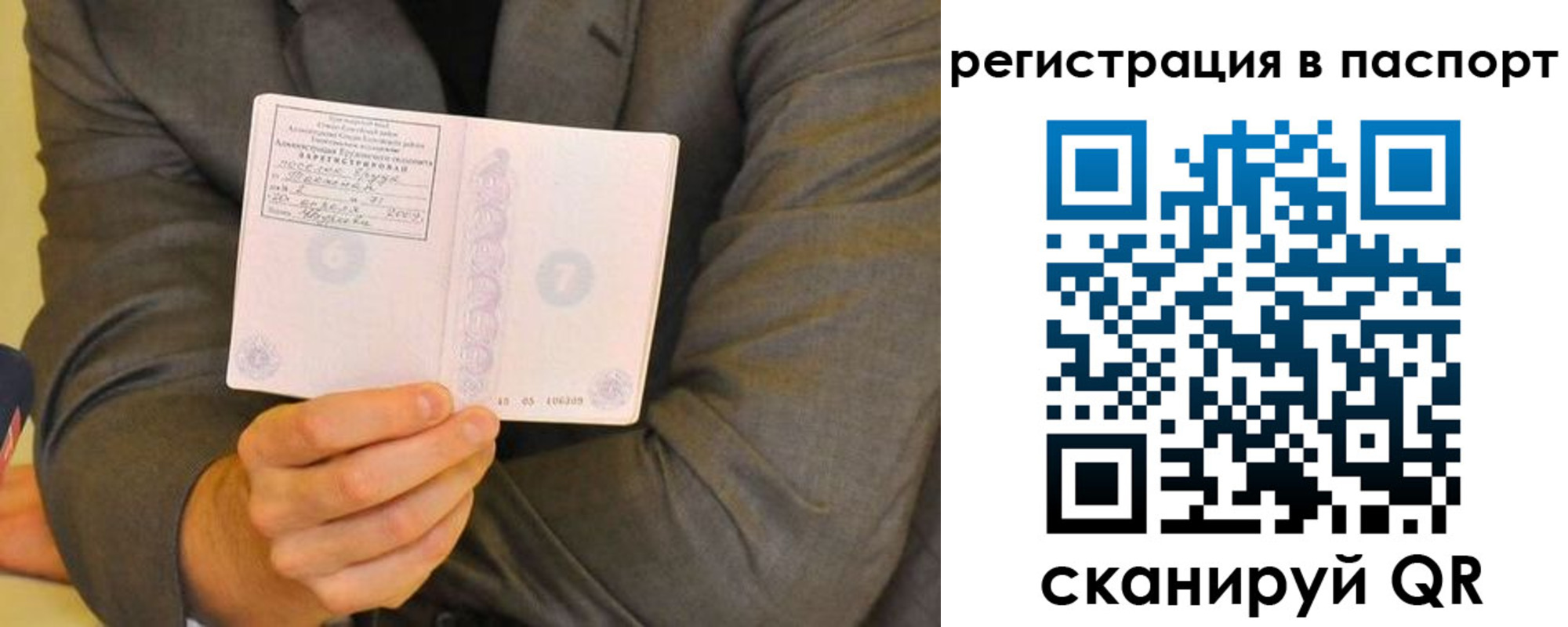 временная регистрация для всех в Чечне