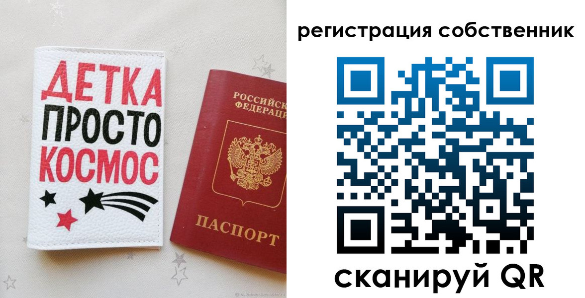 временная регистрация в квартире в Чечне