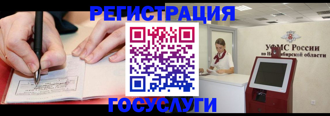 прописка штамп в Чечне