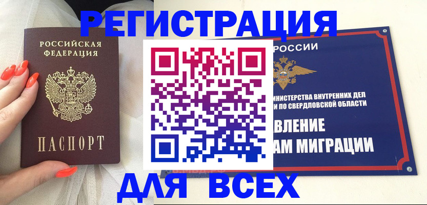 прописка иностранных граждан в Чечне