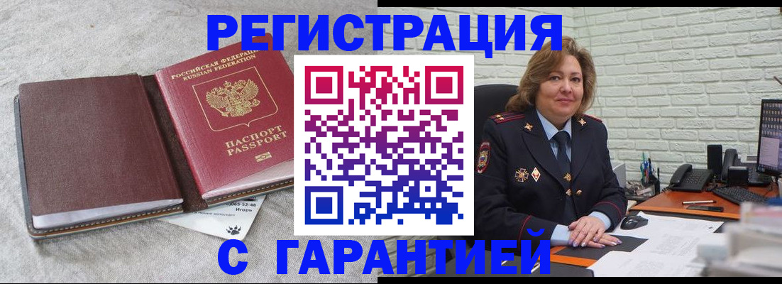 временная регистрация надежно в Чечне