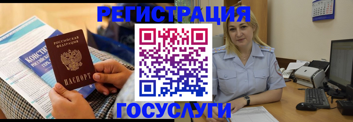 прописка поиск в Чечне