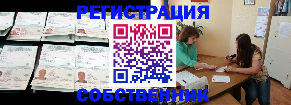 временная регистрация гарантия в Чечне