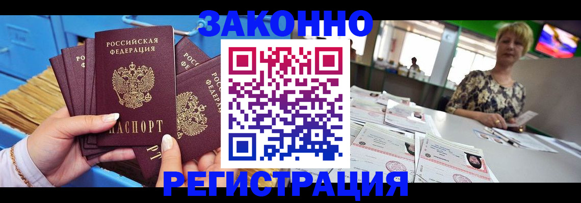 прописка для военкомата в Чечне